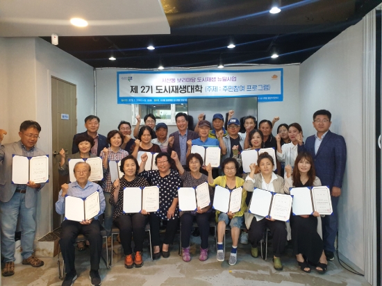 목포시는 12일부터 다음달 16일까지 제3기 서산동 보리마당 도시재생대학을 운영한다/사진=목포시