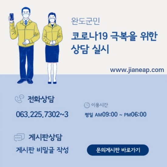 사진=완도군