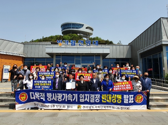 사진=전라남도