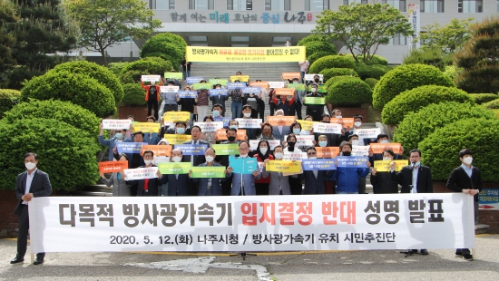 12일 다목적 방사광가속기 유치 나주시민추진단 김용인 공동단장이 나주시청 앞에서 방사광가속기 입지결정 반대 성명을 발표하고 있다./사진=나주시