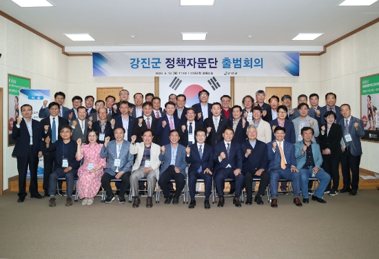 12일 강진군은 청사 대회의실에서 정책자문단 출범회를 가졌다.정책자문단은 4개분과 38명의 위원을 위촉하고 본격적인 운영에 들어갔다/사진=강진군