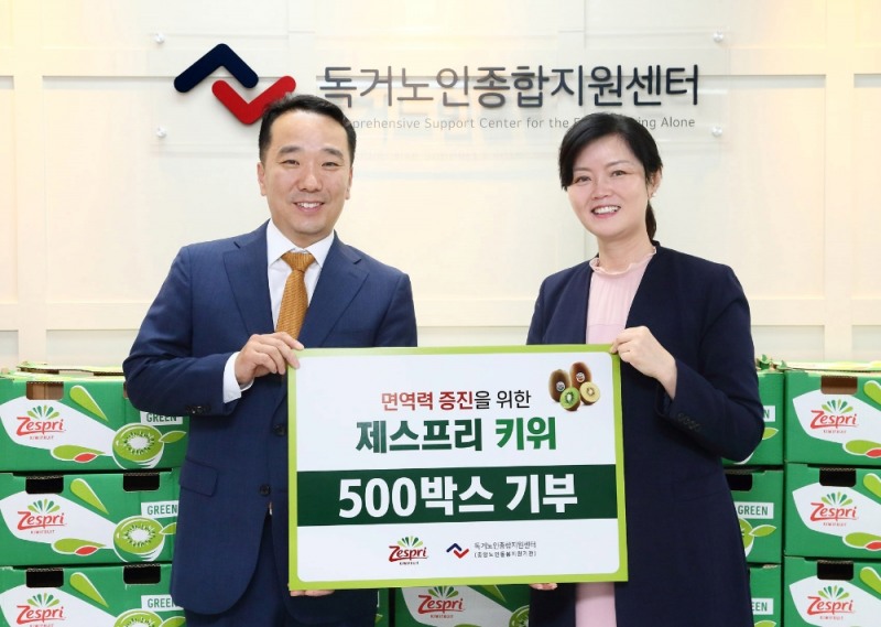 제스프리인터내셔널코리아 강보근 지사장과 독거노인종합지원센터 김현미 센터장