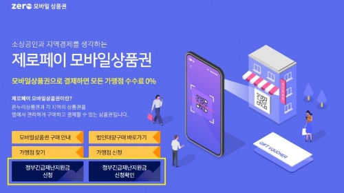 이미지 제공 = 한국간편결제진흥원