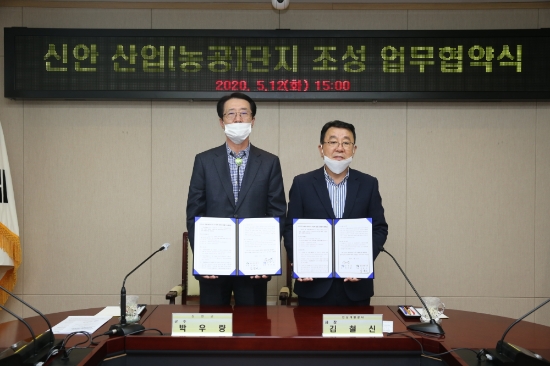 지난12일 신안군은 군청 영상회의실에서 내륙간 접근성 및 입지여건이 양호한 압해권역 산업(농공)단지 조성을 위해 김철신 전남개발공사장 등 관계자들이 참석한 가운데 양해각서(MOU)를 체결했다./사진=신안군