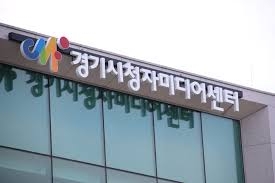 사진 제공 = 경기시청자미디어센터