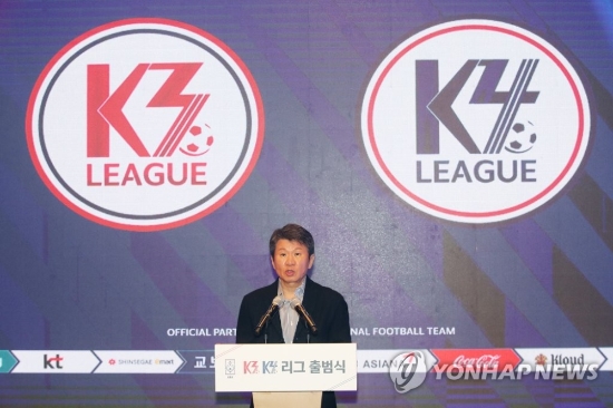 2020 K3·4리그 출범사 하는 정몽규 회장.(서울=연합뉴스)