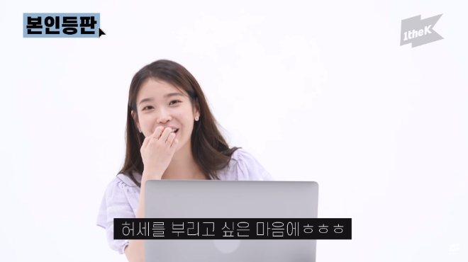 아이유의 분노의 댓글읽기…'본인등판' 영상 급상승 1위 올라
