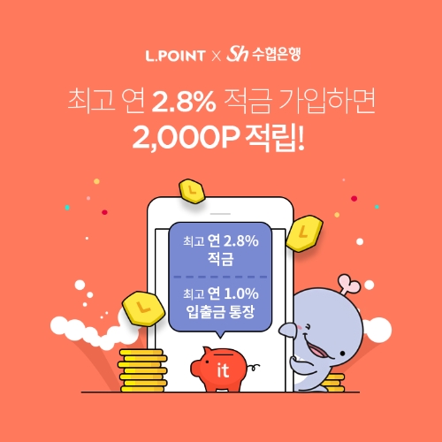이미지 제공 = Sh수협은행
