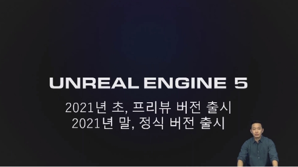 [이슈] 에픽게임즈, 언리얼 엔진5 최초 공개