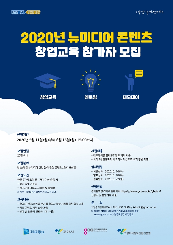 이미지 제공 = 경기콘텐츠진흥원