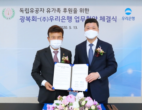 사진 제공 = 우리은행