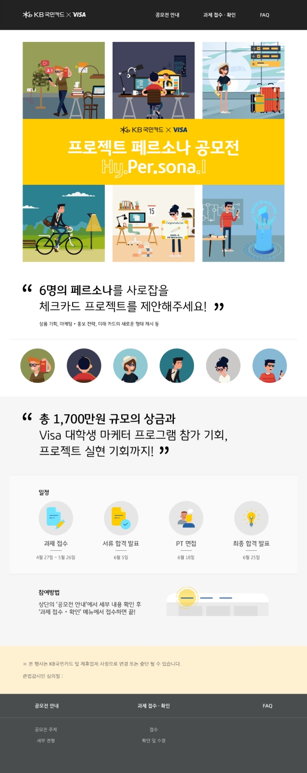 이미지 제공 = KB국민카드