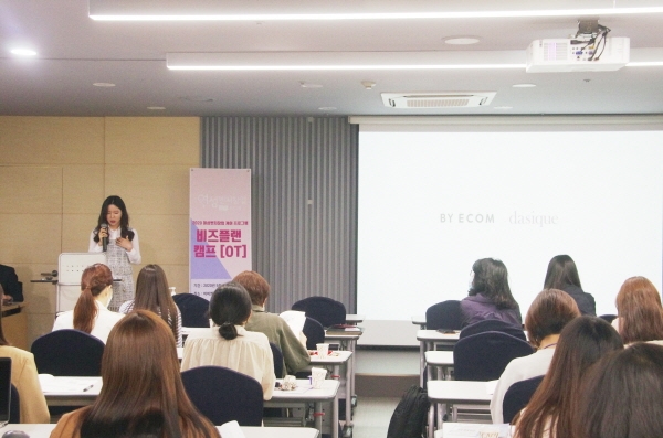 데이랩스 연정미 대표, 여성 예비 창업자 대상 강연 진행