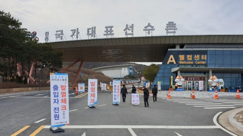 이태원 발 코로나19 확진자가 증가함에 따라 대한체육회는 국가대표 선수단 및 지도자들의 진천선수촌 입촌을 당분간 보류하기로 결정했다.