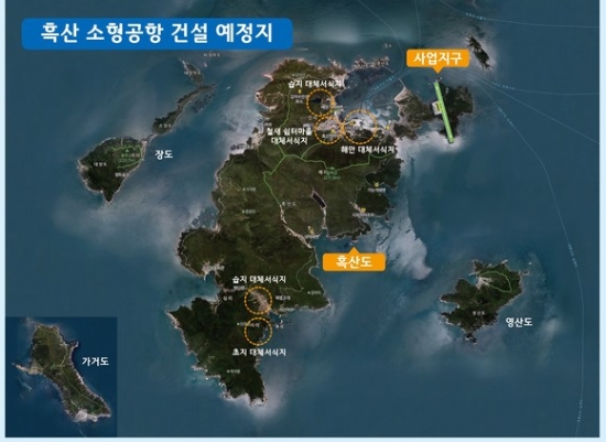 흑산 소형공항 건설 예정지 조감도/사진=신안군