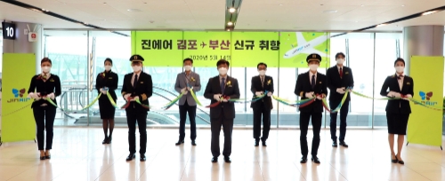 진에어, 김포~부산 일 4회 왕복 국내선 취항