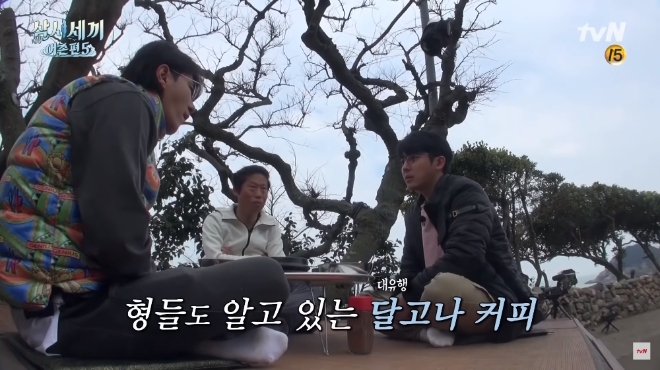 삼시세끼 어촌편, 달고나 커피 '쿡방·먹방' 미방영분 영상 인기