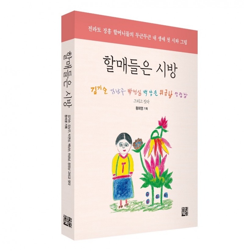 이미지 제공 = 장흥문화공작소