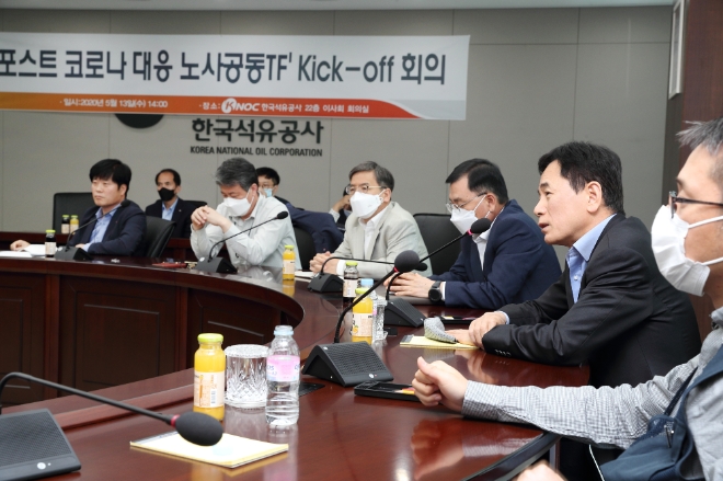 (사진=한국석유공사) 양수영 한국석유공사 사장이 '포스트 코로나 대응 노사공동 TF' Kick -off 회의에서 모두발언을 하고있다
