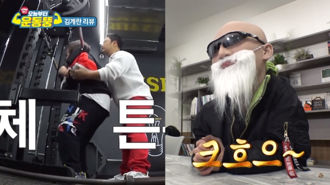 피지컬갤러리 '김계란', 김민경 운동 능력 '극찬'