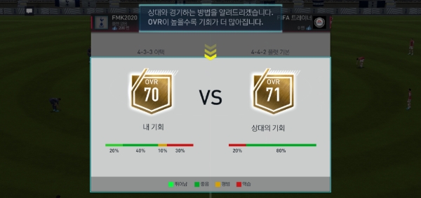 '공격 모드' 화면.