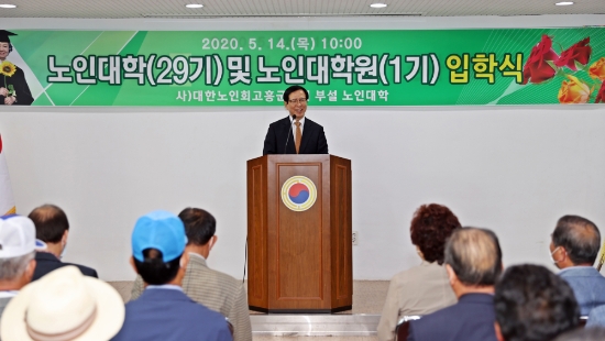 고흥군 제29기 노인대학 및 제1기 대학원 입학식에서 송귀근 고흥군수가 인사말을 하고있다/사진=고흥군