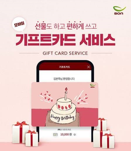 코로나19로 거리두기 속 ‘기프트카드’ 거래액 지속 증가