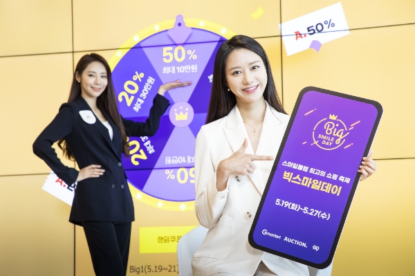 이미지 제공 = 이베이코리아