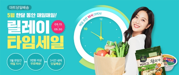 이미지 제공 = 위메프