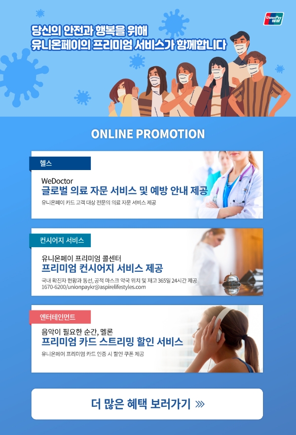 이미지 제공 = 유니온페이