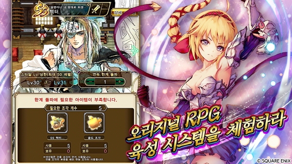 유명 IP 신작 로맨싱사가 리유니버스, 사전예약 접수 시작