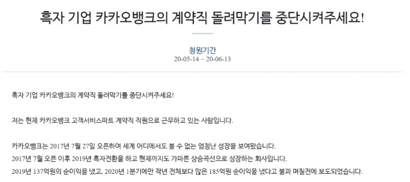 (사진=청와대 청원게시판)