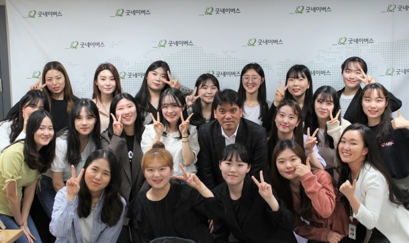 굿네이버스 서울본부 GN 기자단 1기 발대식 진행모습.(사진제공=굿네이버스 서울본부)