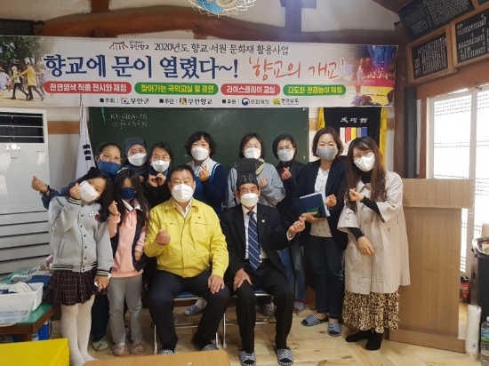 14일 무안군이 2년 연속 향교·서원 문화재 활용사업에 선정됐다/사진=무안군