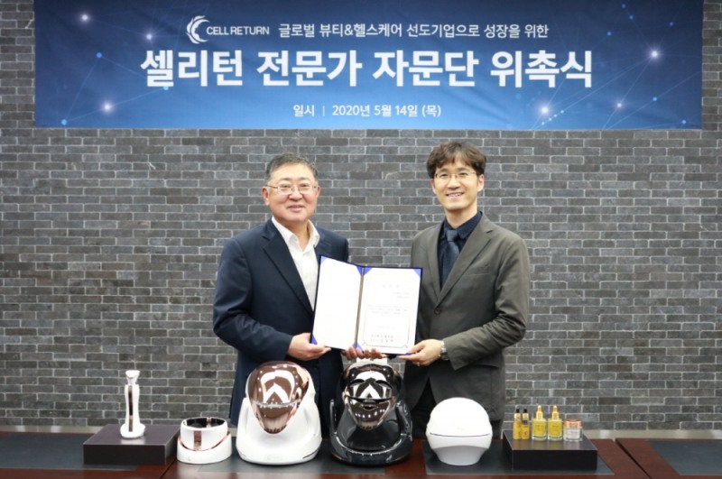 셀리턴 송재조 부회장(왼쪽)이 박병철 단국대병원 피부과 전문의