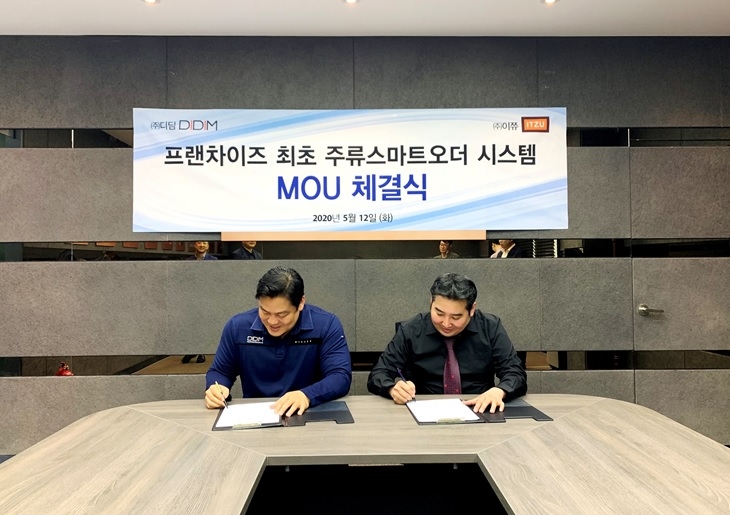 디딤 이범택 대표(왼쪽)와 ITZU 임정훈 대표