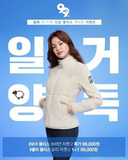밀레 ‘플리스’ 역시즌 프로모션 포스터
