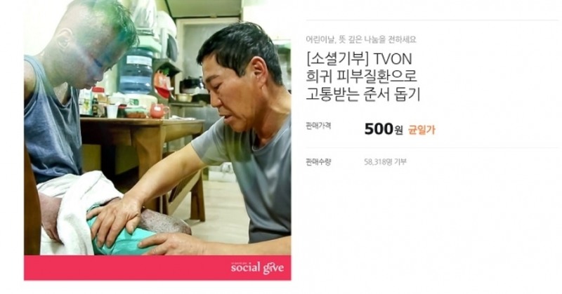 [착한기부] 티몬, 어린이날 특별 기부 모금액 2900만원 전달
