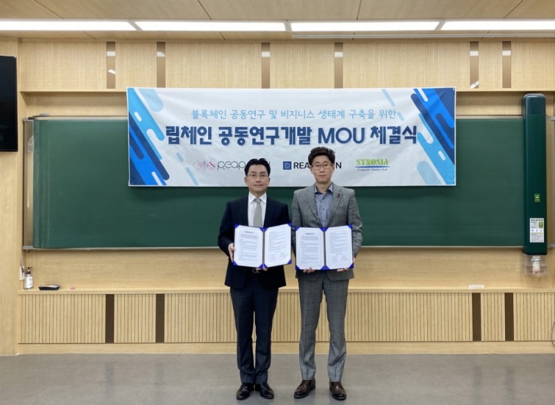 립체인, 카이스트 연구실과 기술검증 업무협약 체결
