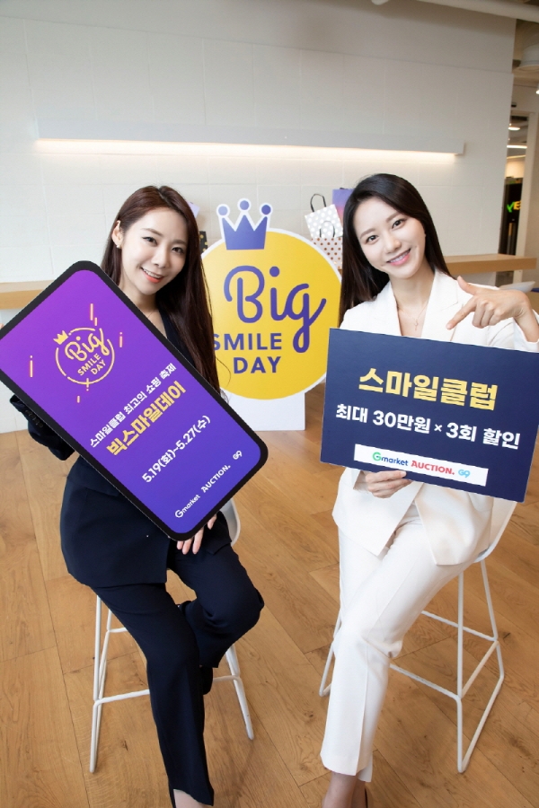 사진 제공 = 이베이코리아