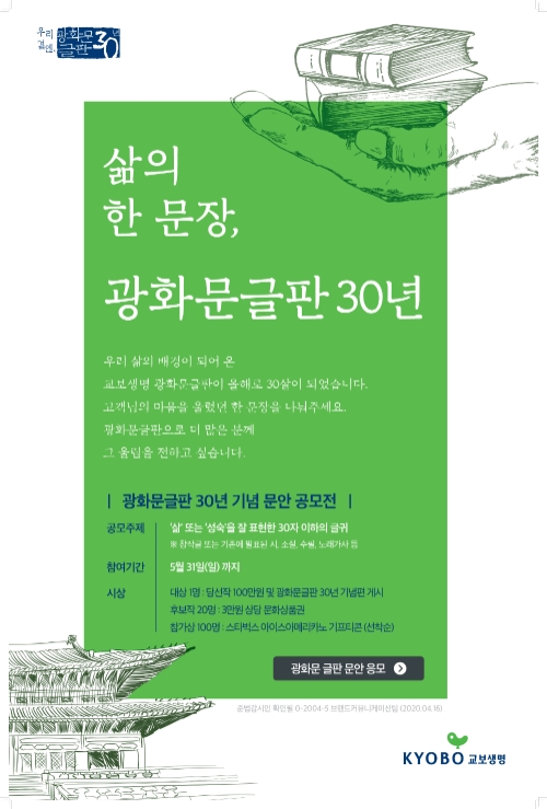 이미지 제공 = 교보생명