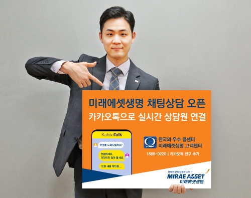 이미지 제공 = 미래에셋생명