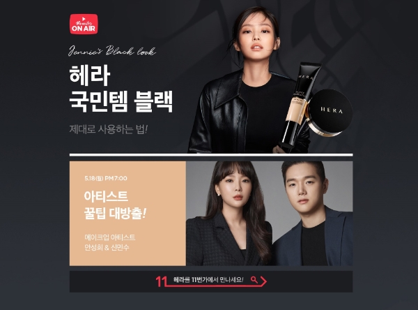 이미지 제공 = 11번가