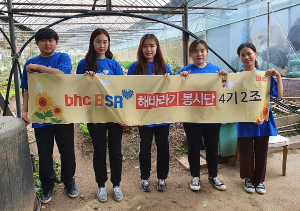 사진 제공 = bhc