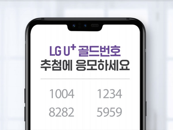 이미지 제공 = LG유플러스