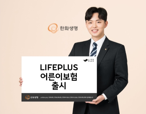 이미지 제공 = 한화생명
