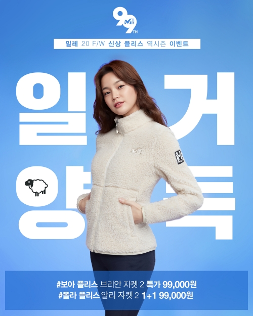 이미지 제공 = 밀레