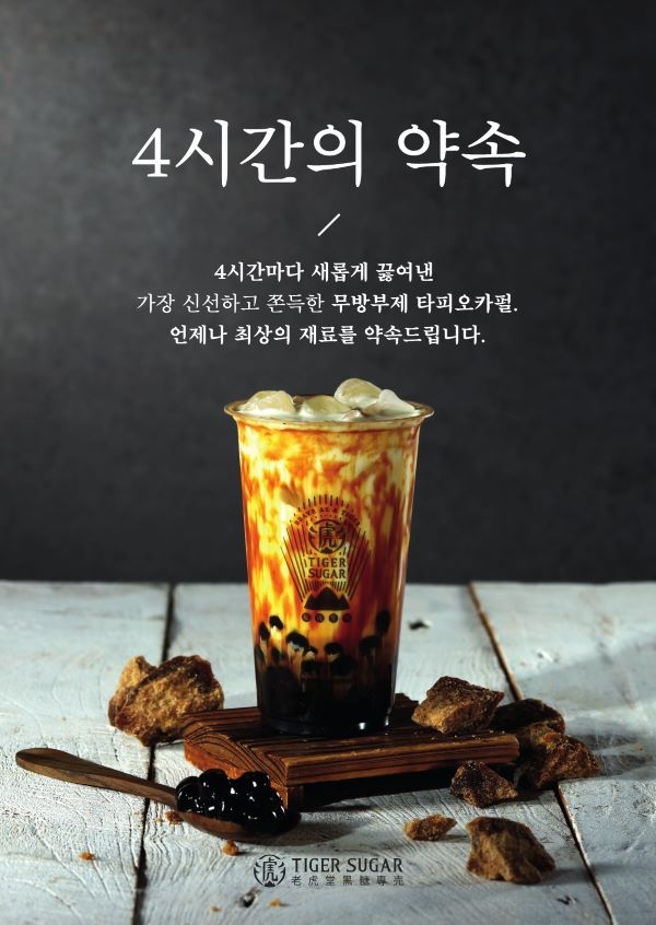 타이거슈가코리아, 신세계백화점 입점
