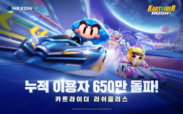 이미지 제공 = 넥슨