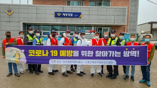 사진=여수해경